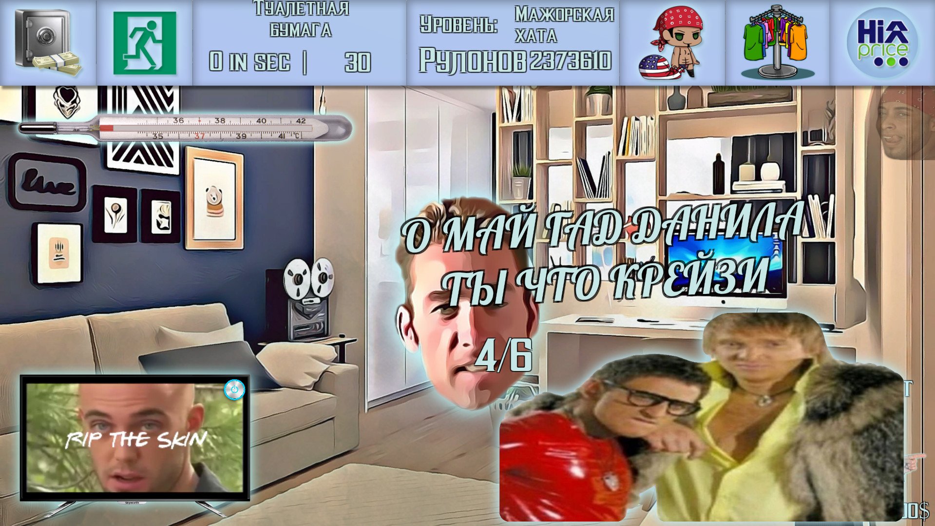 Home Life Simulator